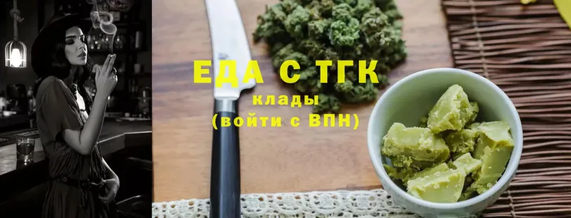 Еда ТГК конопля Снежинск